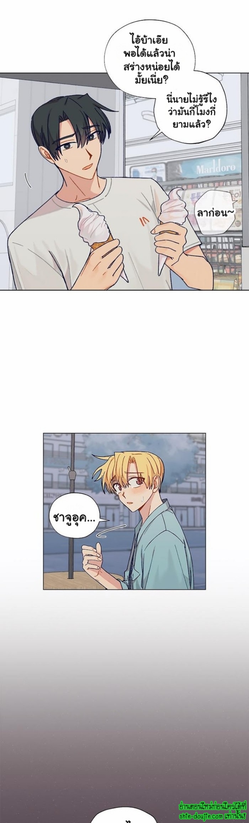 Vanilla flavour please EP 1